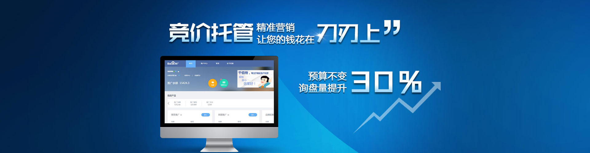 元朗百度竞价赚钱